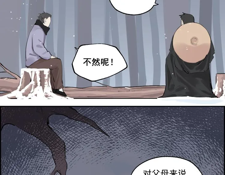 第5话 妈妈的影子 第70页