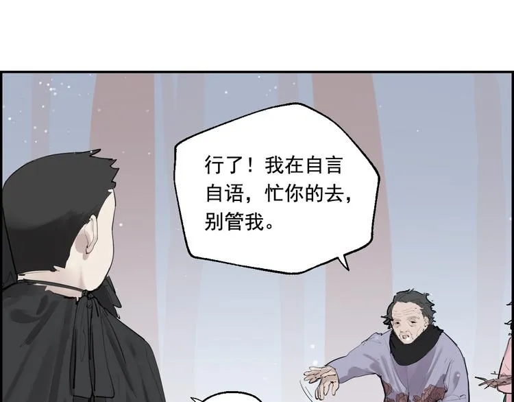 第5话 妈妈的影子 第73页