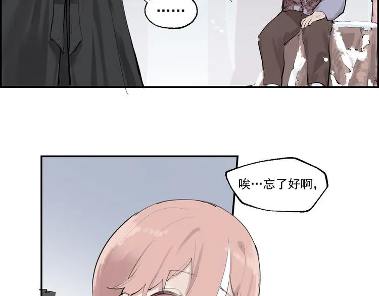 第5话 妈妈的影子 第74页