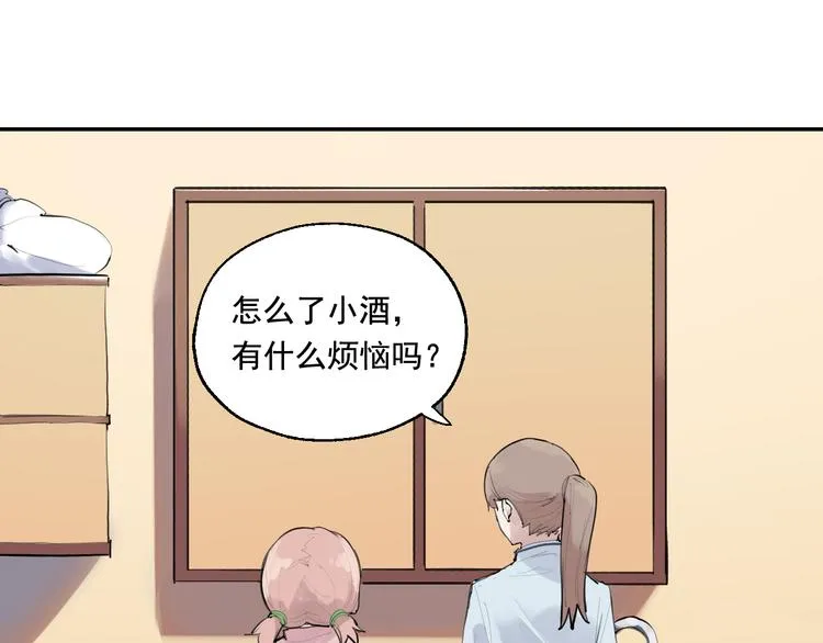 第5话 妈妈的影子 第79页