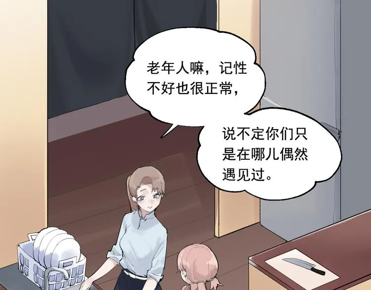 第5话 妈妈的影子 第81页