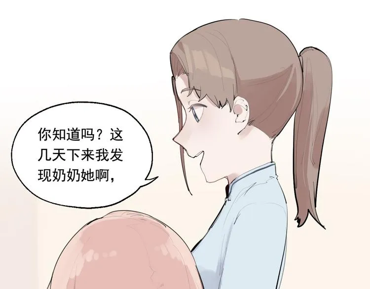 第5话 妈妈的影子 第83页
