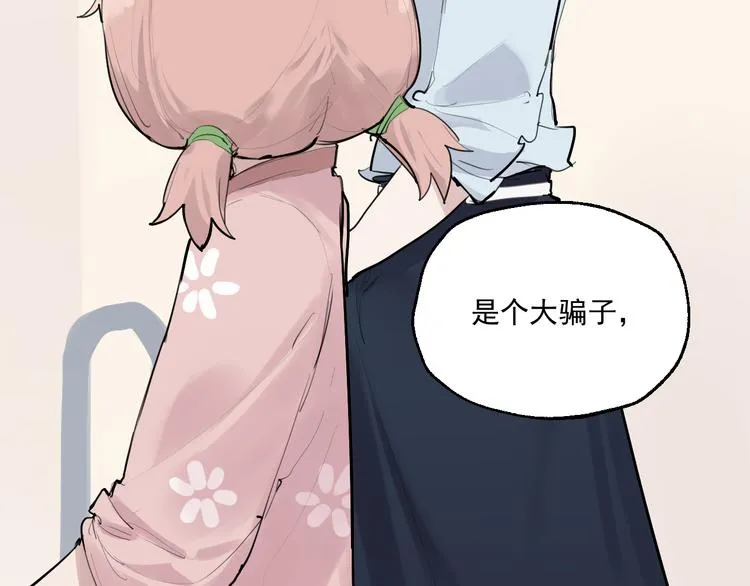 第5话 妈妈的影子 第84页