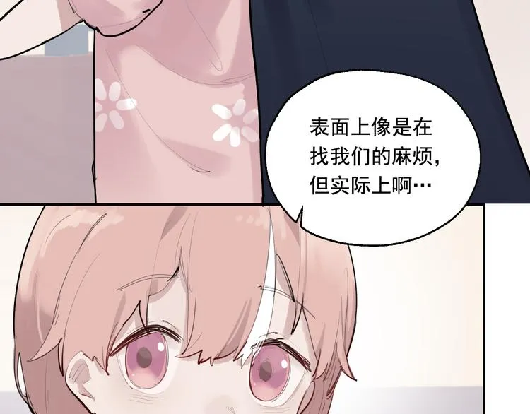 第5话 妈妈的影子 第85页