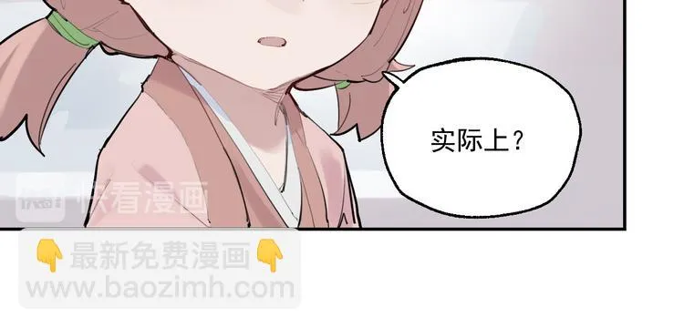 第5话 妈妈的影子 第86页