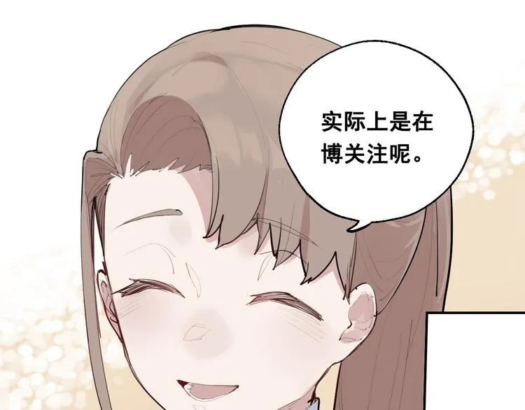 第5话 妈妈的影子 第87页