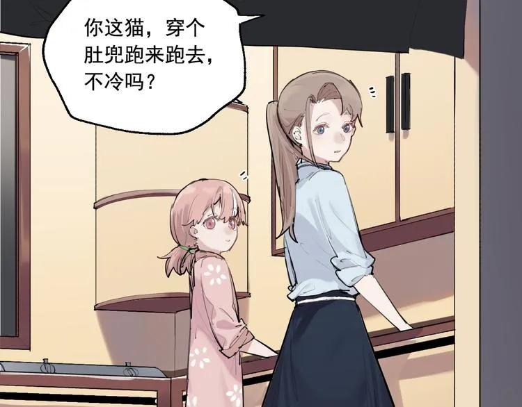 第5话 妈妈的影子 第90页
