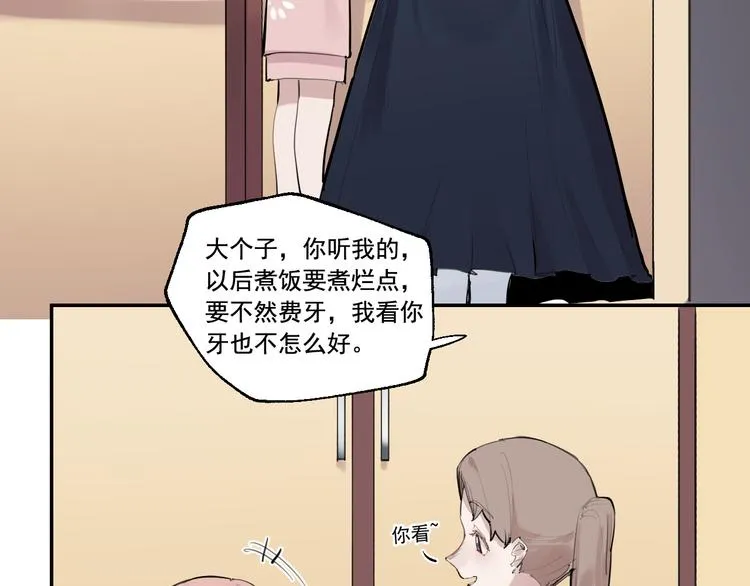 第5话 妈妈的影子 第91页