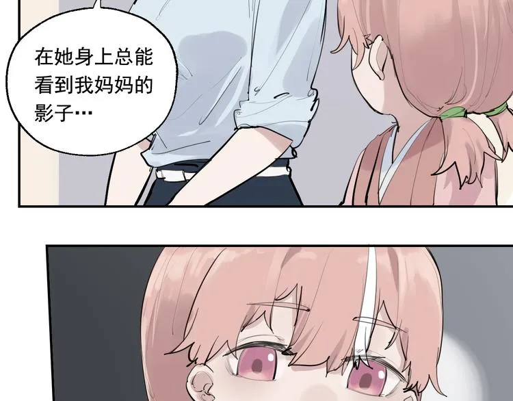 第5话 妈妈的影子 第94页