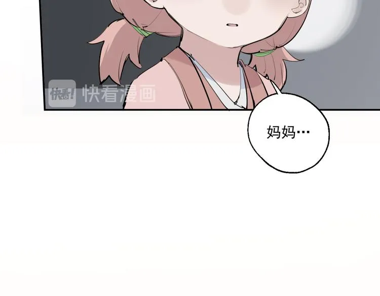 第5话 妈妈的影子 第95页