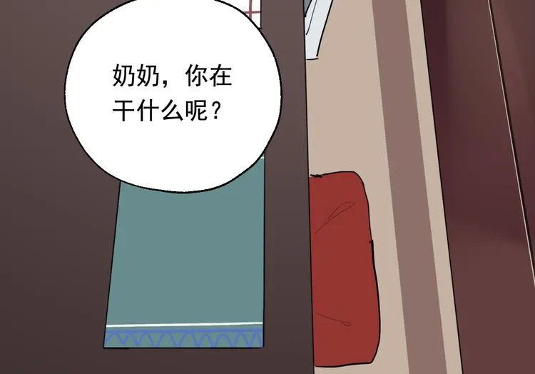 第5话 妈妈的影子 第99页