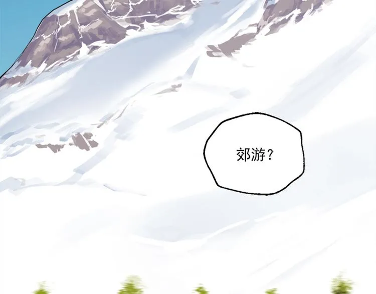 第6话 一起去郊游吧！ 第2页