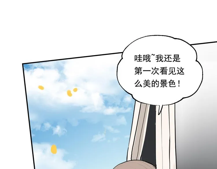 第6话 一起去郊游吧！ 第15页