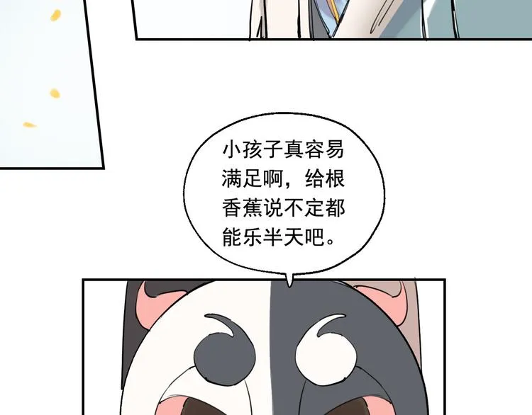 第6话 一起去郊游吧！ 第17页