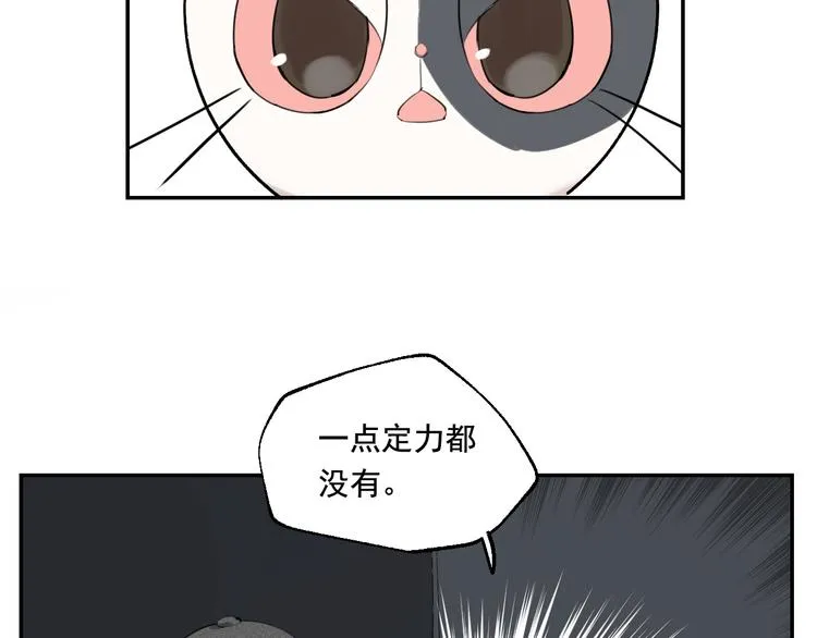 第6话 一起去郊游吧！ 第18页