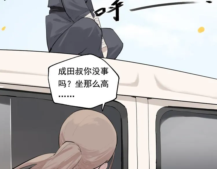 第6话 一起去郊游吧！ 第21页