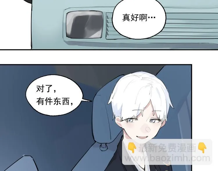 第6话 一起去郊游吧！ 第24页