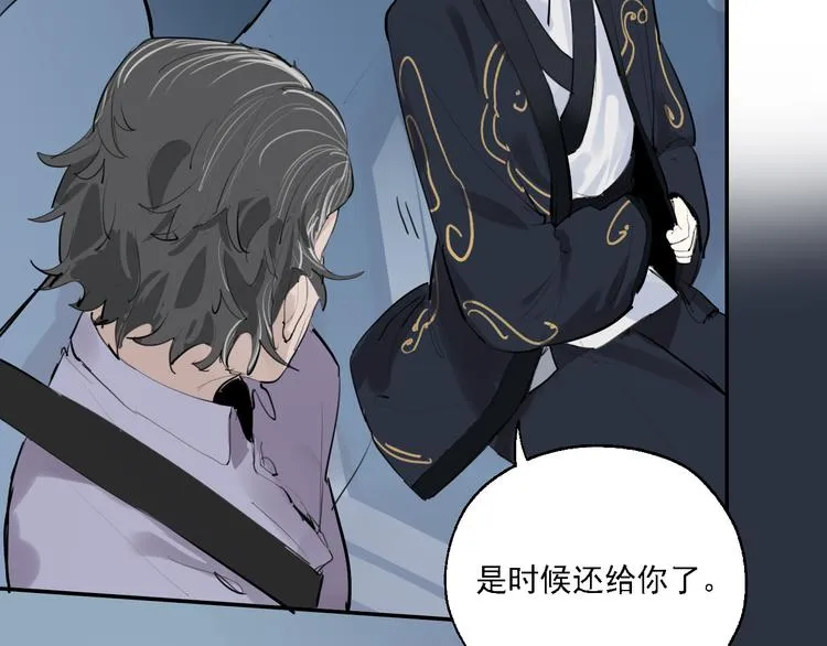第6话 一起去郊游吧！ 第25页
