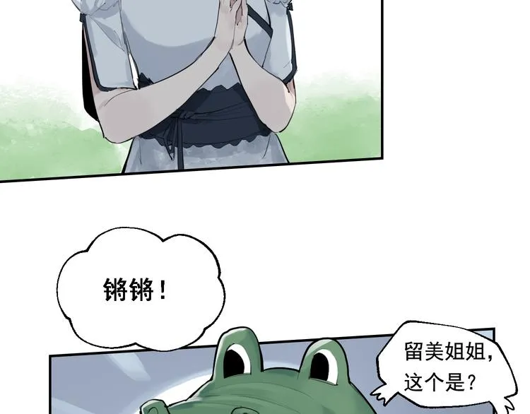 第6话 一起去郊游吧！ 第43页