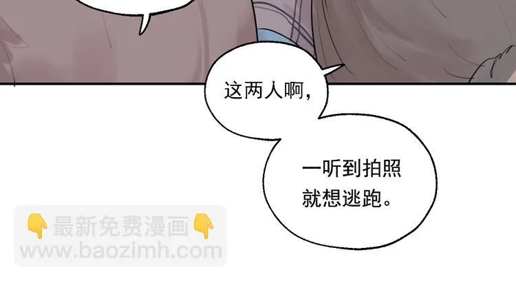 第6话 一起去郊游吧！ 第47页