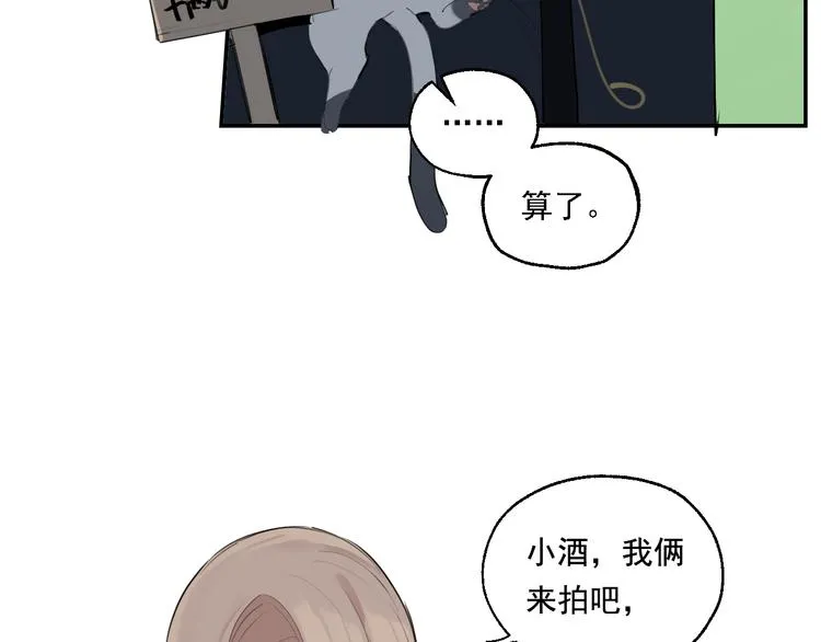 第6话 一起去郊游吧！ 第50页