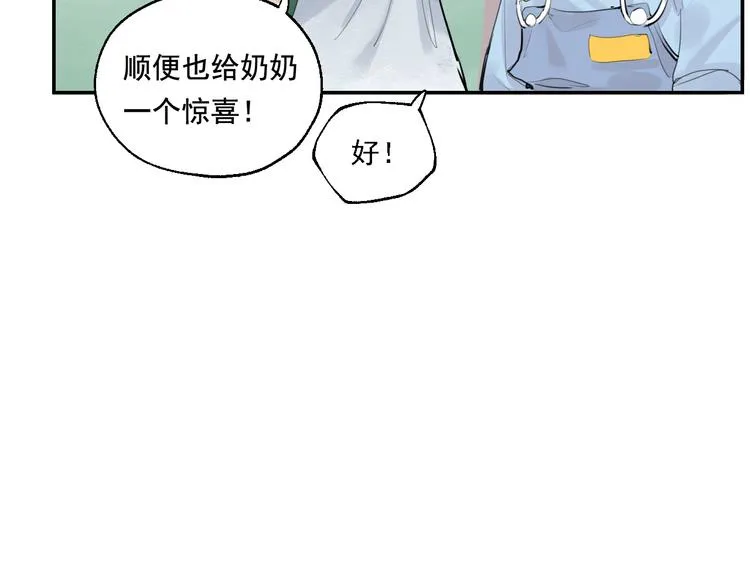 第6话 一起去郊游吧！ 第52页