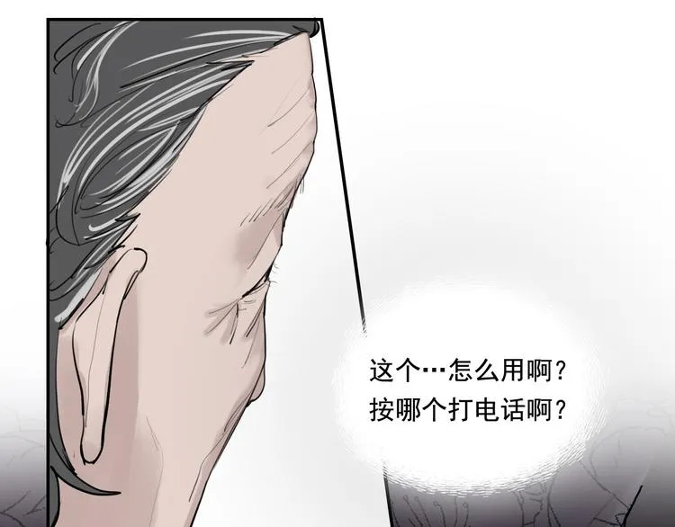 第6话 一起去郊游吧！ 第59页