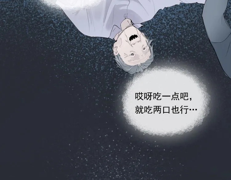 第6话 一起去郊游吧！ 第63页