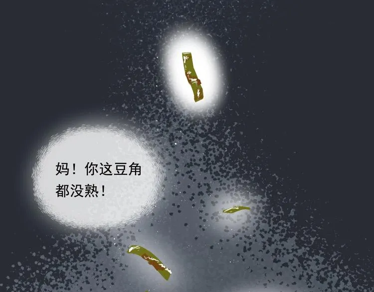 第6话 一起去郊游吧！ 第64页