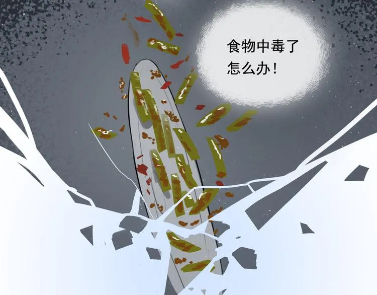 第6话 一起去郊游吧！ 第65页