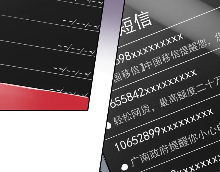 第6话 一起去郊游吧！ 第70页