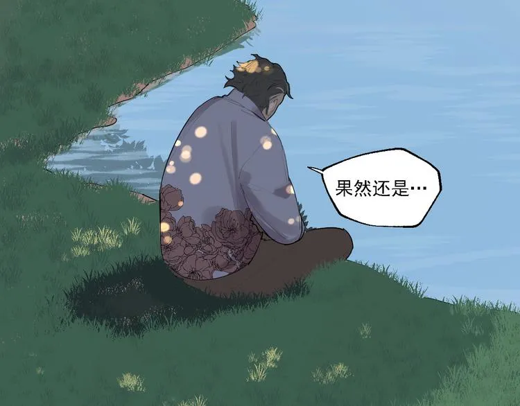 第6话 一起去郊游吧！ 第72页