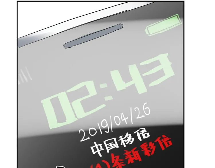 第6话 一起去郊游吧！ 第75页
