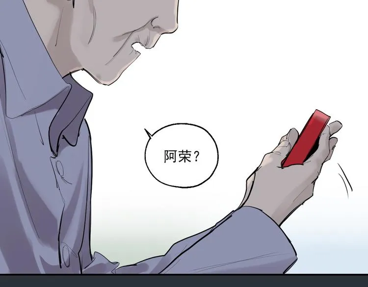 第6话 一起去郊游吧！ 第77页