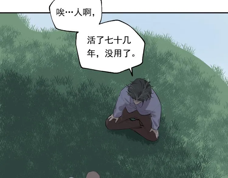 第6话 一起去郊游吧！ 第94页