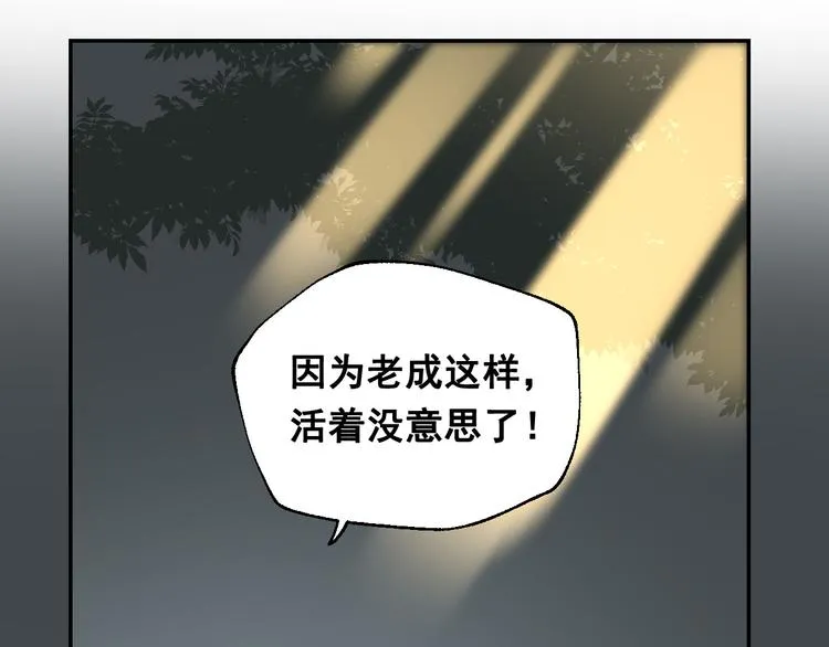 第6话 一起去郊游吧！ 第98页