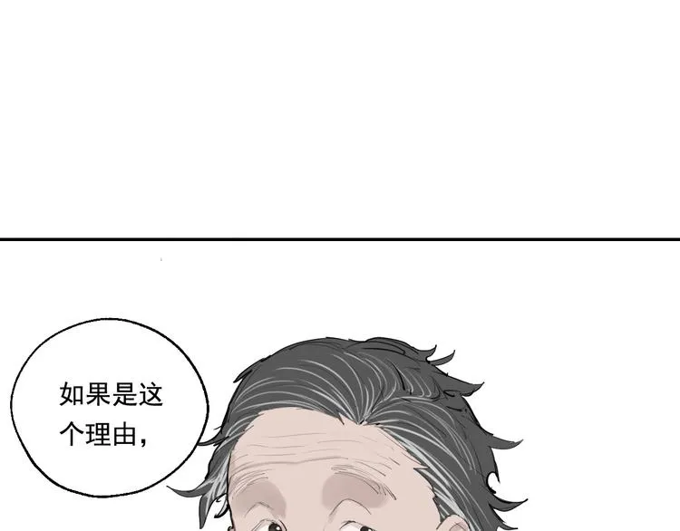第6话 一起去郊游吧！ 第108页