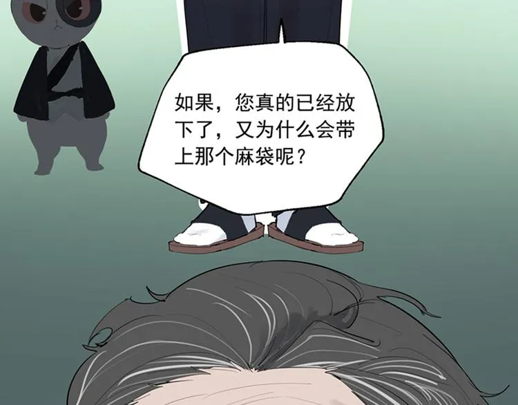 第7话 奶奶的选择 第5页