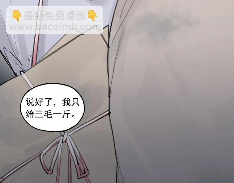 第7话 奶奶的选择 第23页