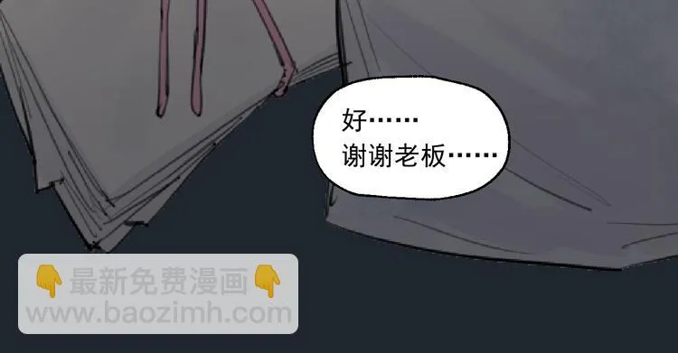 第7话 奶奶的选择 第24页
