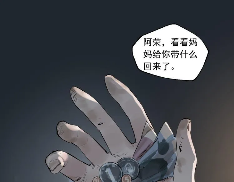第7话 奶奶的选择 第25页