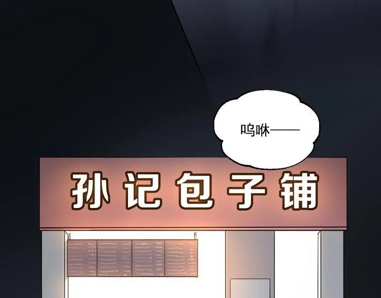 第7话 奶奶的选择 第27页
