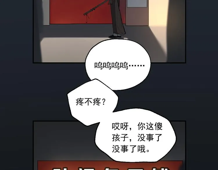第7话 奶奶的选择 第30页