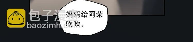 第7话 奶奶的选择 第32页