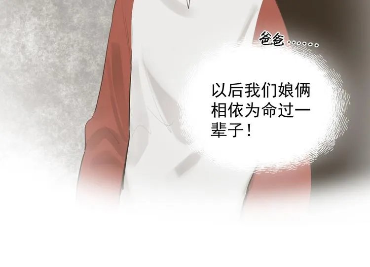 第7话 奶奶的选择 第44页