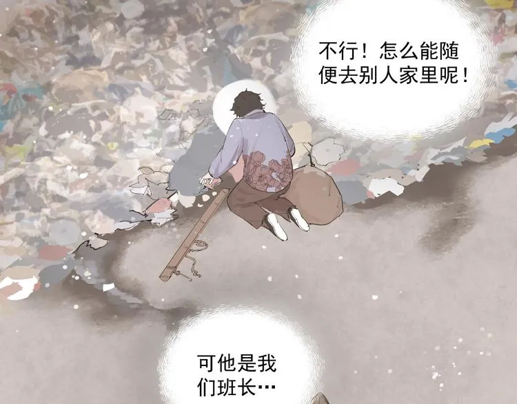 第7话 奶奶的选择 第46页