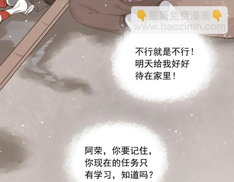 第7话 奶奶的选择 第48页