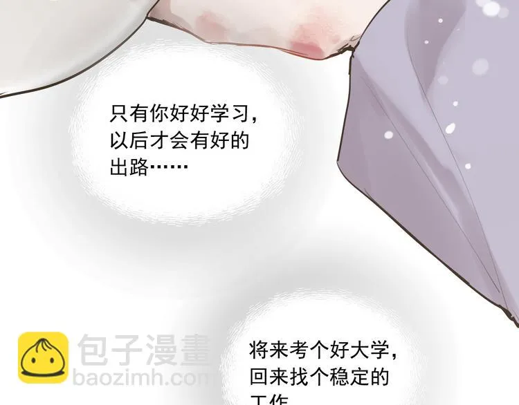 第7话 奶奶的选择 第50页