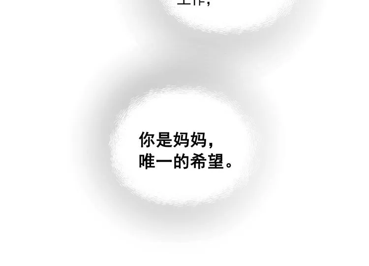 第7话 奶奶的选择 第51页
