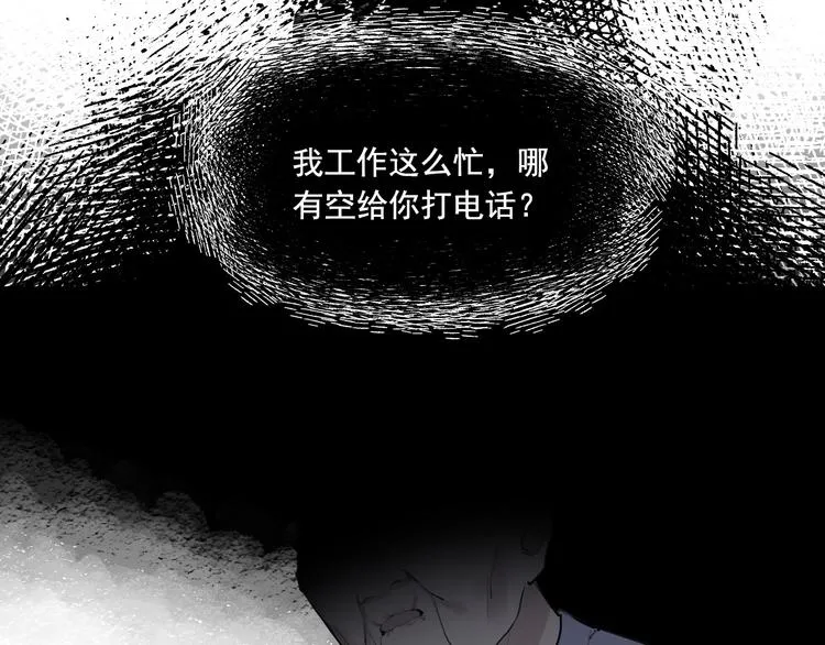 第7话 奶奶的选择 第53页